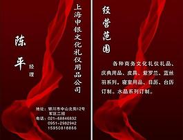 名片圖片