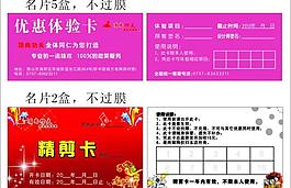名片模版圖片