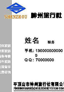 名片圖片