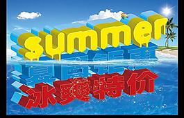 夏季海報圖片