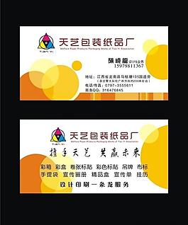 名片圖片