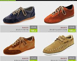 淘寶 男鞋描述 細(xì)節(jié)圖片