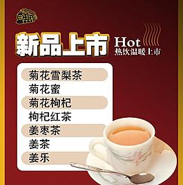 早茶菜單圖片