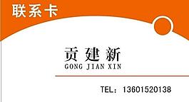 名片圖片
