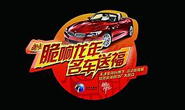 跳跳卡圖片