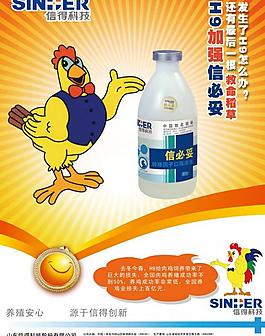 新產(chǎn)品上市宣傳海報圖片