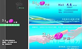 名片圖片