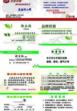 名片图片