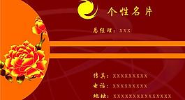 名片图片