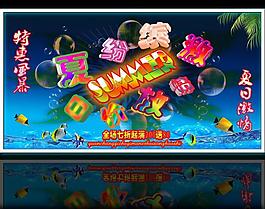 夏日特惠风暴图片