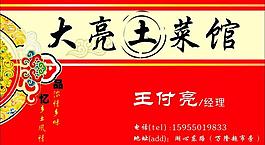 名片圖片