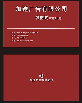 名片圖片