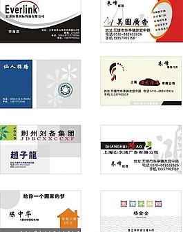 名片圖片