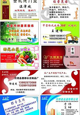 名片圖片