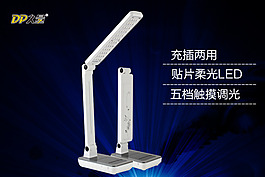 臺燈海報圖
