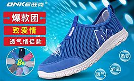 鞋子海報(bào)直通車圖圖片