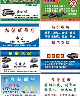 名片圖片