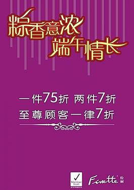 粽香意濃端午情長模板圖片