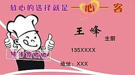 名片圖片