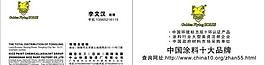 名片圖片