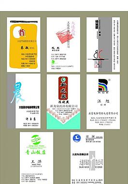 名片圖片