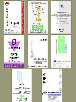名片圖片