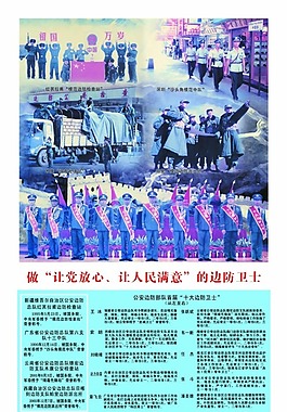 邊防衛士PSD源文件