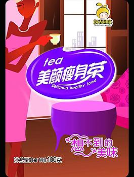 奶香國度飲品奶茶包裝設(shè)計(jì) 美顏瘦身茶圖片