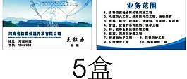 名片圖片