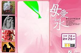 2010母亲节图片