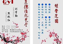 名片圖片