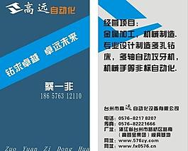 名片圖片
