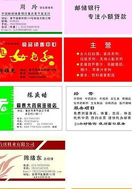 名片圖片