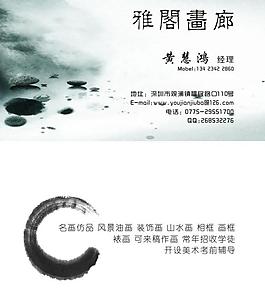 名片圖片