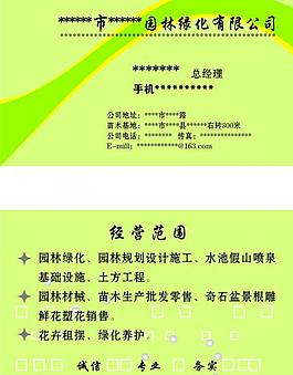 名片圖片