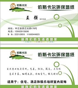 名片圖片