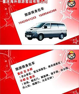 名片圖片