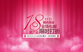 紅色限時打折banner