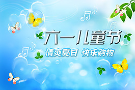 六一兒童節(jié)