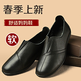淘寶裝修直通車媽媽鞋