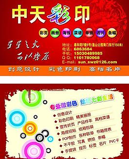 名片圖片