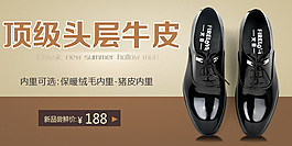 淘寶直通車男鞋素材