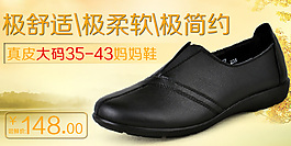 淘寶直通車女鞋素材