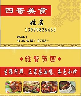 名片圖片