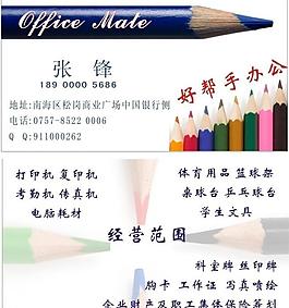 名片圖片