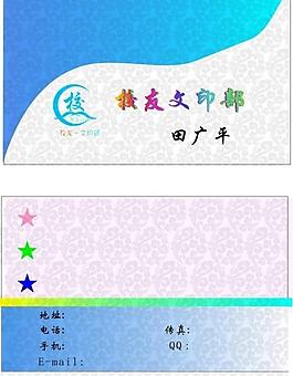 名片圖片
