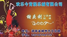 名片圖片