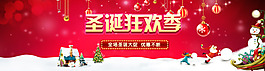 淘寶圣誕節(jié)海報(bào)圖