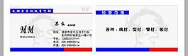 名片圖片
