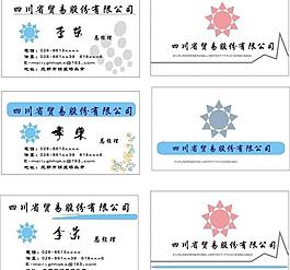 名片圖片